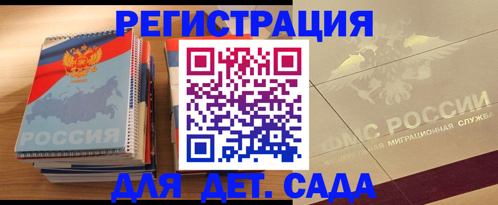 регистрация в Ленинске