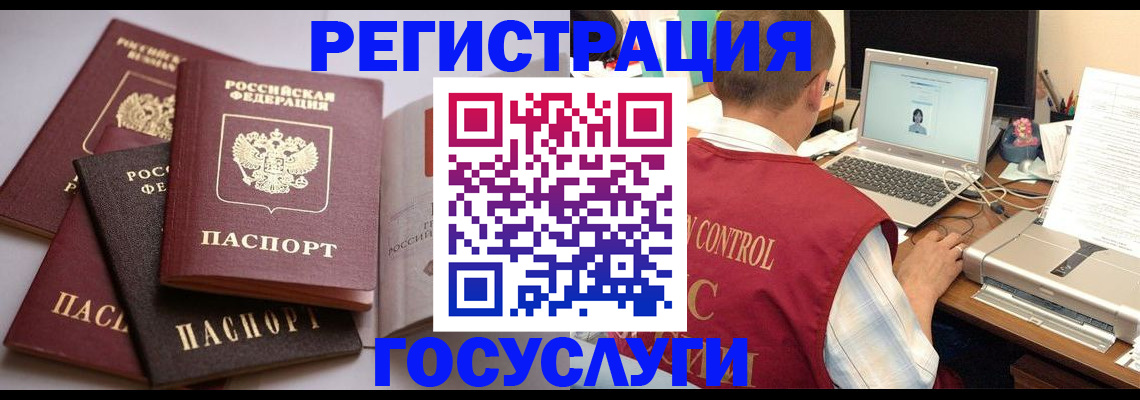 временная регистрация госуслуги в Ленинске